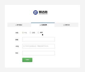 吃瓜娱乐账号注册流程